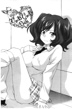 Page 173 of Ane Zukushi