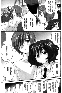 Page 191 of Ane Zukushi