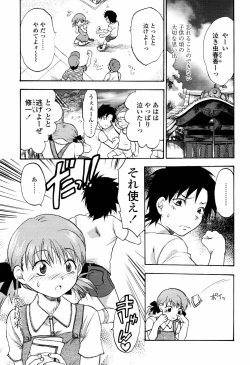 Page 113 of COMIC Tenma 2006-04