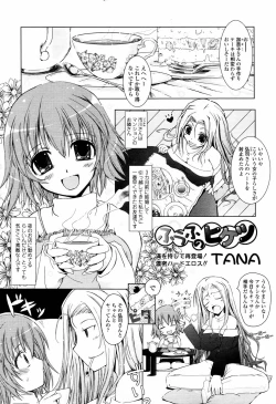 Page 149 of COMIC Tenma 2006-04