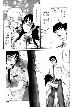Page 283 of COMIC Tenma 2006-04