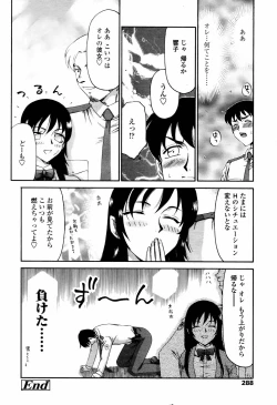 Page 286 of COMIC Tenma 2006-04