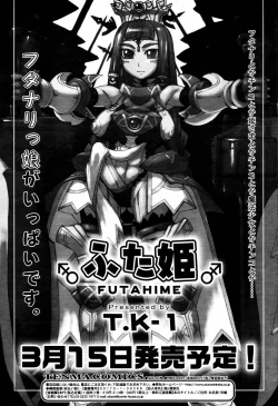 Page 290 of COMIC Tenma 2006-04