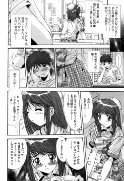 Page 296 of COMIC Tenma 2006-04
