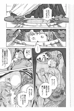 Page 139 of Sweettsu