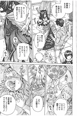 Page 143 of Sweettsu