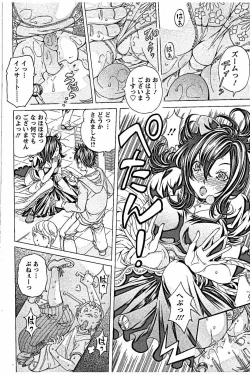 Page 144 of Sweettsu