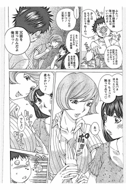 Page 160 of Sweettsu