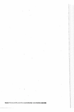 Page 171 of Sweettsu