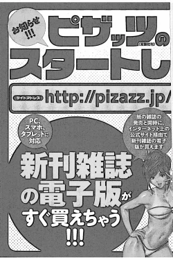 Page 173 of Sweettsu