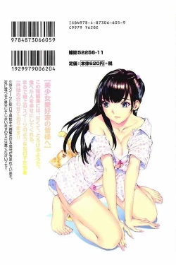 Page 175 of Sweettsu