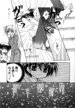 Page 107 of Boku no Shiroi Hana - My Sweet White Flower
