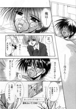 Page 108 of Boku no Shiroi Hana - My Sweet White Flower