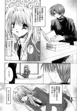 Page 110 of Boku no Shiroi Hana - My Sweet White Flower