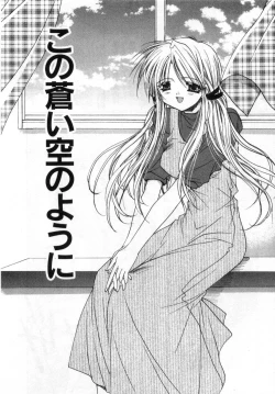 Page 125 of Boku no Shiroi Hana - My Sweet White Flower