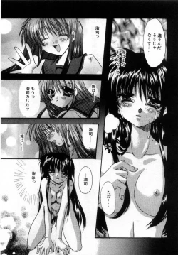 Page 141 of Boku no Shiroi Hana - My Sweet White Flower