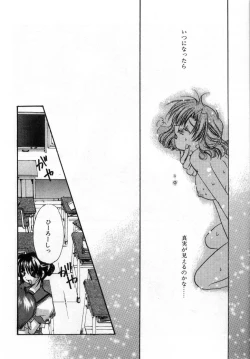 Page 150 of Boku no Shiroi Hana - My Sweet White Flower