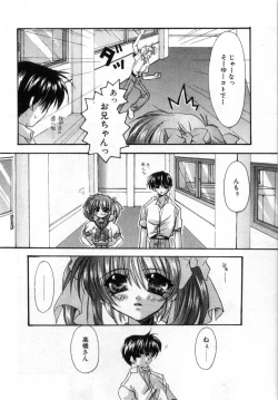 Page 154 of Boku no Shiroi Hana - My Sweet White Flower