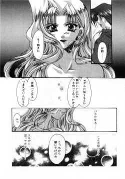 Page 173 of Boku no Shiroi Hana - My Sweet White Flower