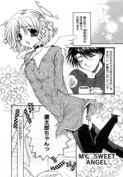 Page 177 of Boku no Shiroi Hana - My Sweet White Flower