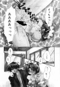Page 22 of Boku no Shiroi Hana - My Sweet White Flower
