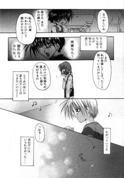 Page 58 of Boku no Shiroi Hana - My Sweet White Flower