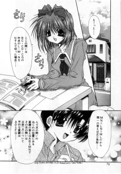 Page 80 of Boku no Shiroi Hana - My Sweet White Flower