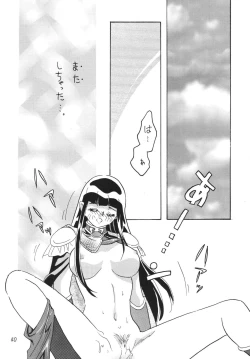 Page 40 of SLAYERS ADULT 11