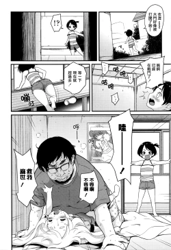 Page 4 of Futari wa Puripuri