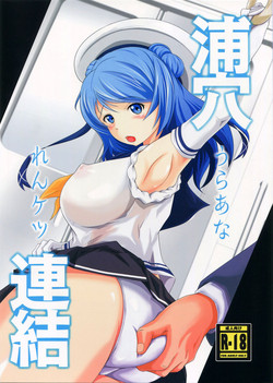 Download Uraana Renketsu