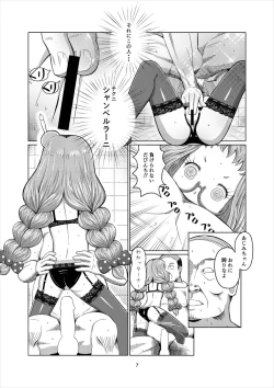 Page 6 of Choukoukyou Pripara Soap