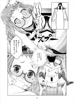 Page 7 of Choukoukyou Pripara Soap