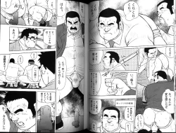 Page 4 of Burst Beast EX4