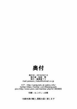 Page 21 of Charlotte-chan ni 3 totsu!!