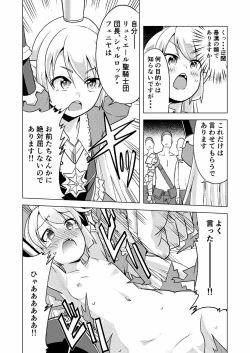Page 3 of Charlotte-chan ni 3 totsu!!