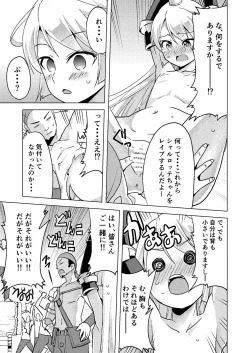 Page 4 of Charlotte-chan ni 3 totsu!!