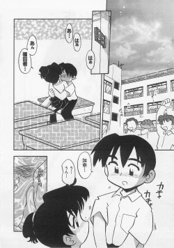 Page 120 of Milk Comic Sakura Vol. 12