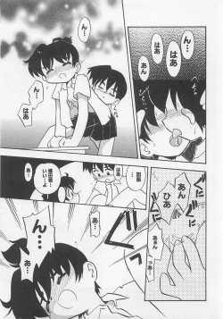 Page 123 of Milk Comic Sakura Vol. 12