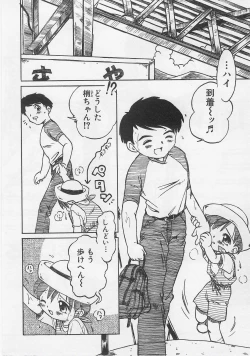 Page 24 of Milk Comic Sakura Vol. 12