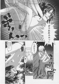 Page 62 of Milk Comic Sakura Vol. 12