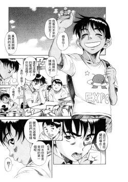 Page 111 of Kuwagata - The Stag Beetle | 鍬形蟲