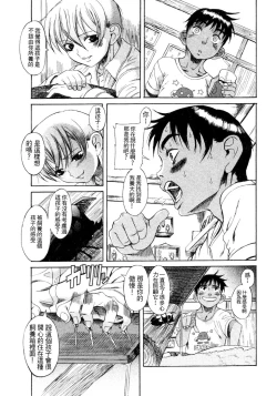 Page 119 of Kuwagata - The Stag Beetle | 鍬形蟲