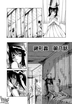 Page 128 of Kuwagata - The Stag Beetle | 鍬形蟲