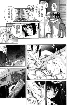 Page 131 of Kuwagata - The Stag Beetle | 鍬形蟲