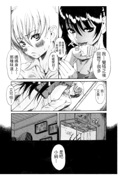 Page 147 of Kuwagata - The Stag Beetle | 鍬形蟲