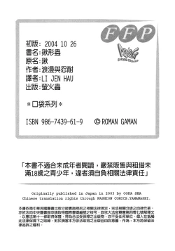 Page 160 of Kuwagata - The Stag Beetle | 鍬形蟲