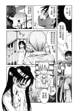 Page 23 of Kuwagata - The Stag Beetle | 鍬形蟲