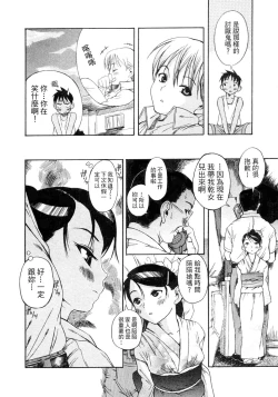 Page 40 of Kuwagata - The Stag Beetle | 鍬形蟲