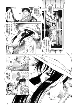 Page 6 of Kuwagata - The Stag Beetle | 鍬形蟲