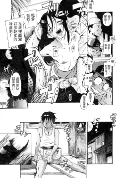 Page 89 of Kuwagata - The Stag Beetle | 鍬形蟲